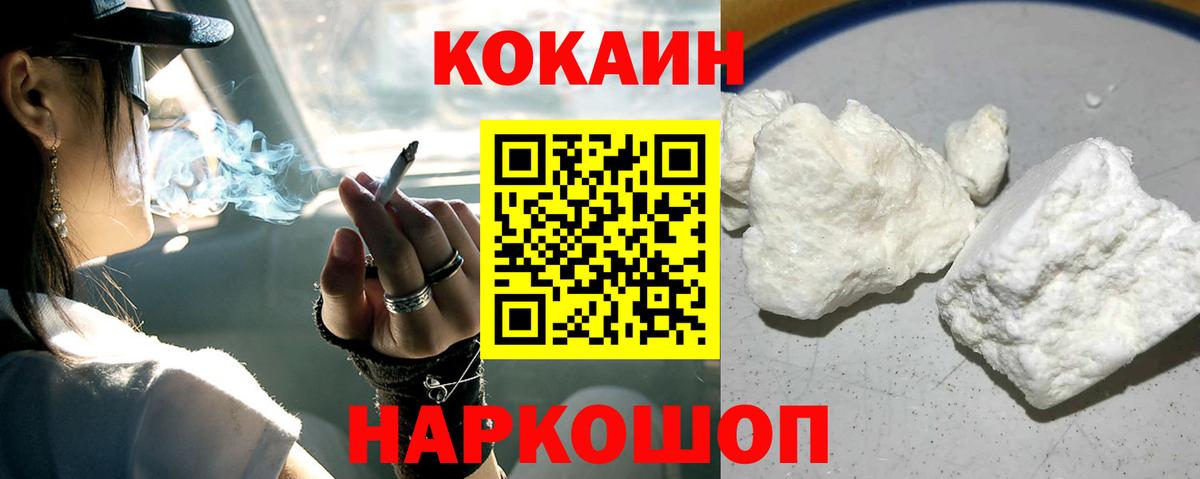 Кокаин Fish Scale  Cocaine 99%  Вход с VPN  Касимов 