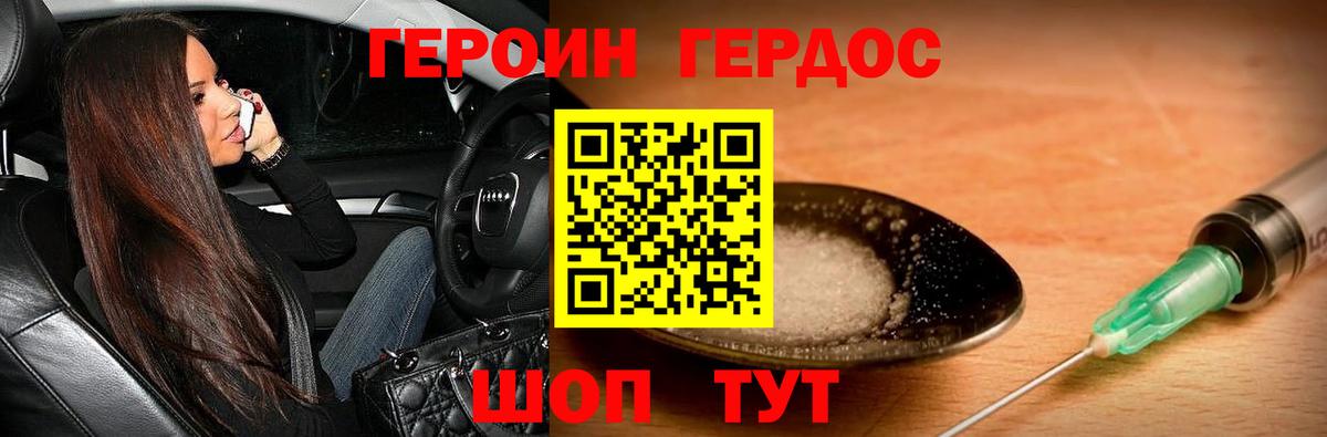 ГЕРОИН VHQ  Вход с VPN  ГЕРОИН  Касимов 