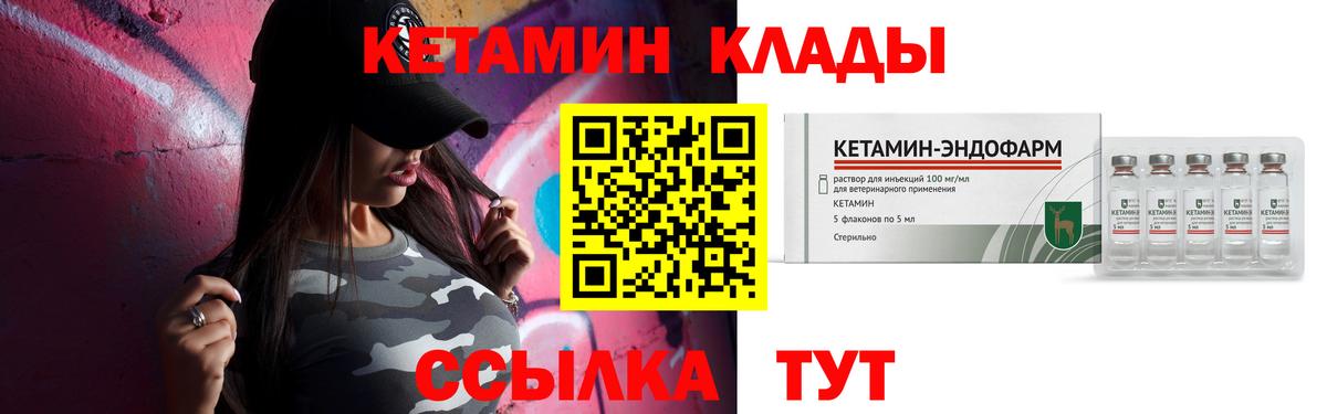 КЕТАМИН ketamine Касимов