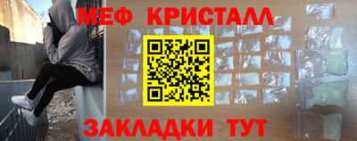 меф Краснодар