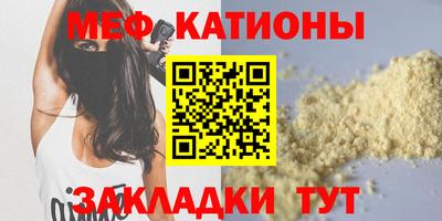 меф Краснодар