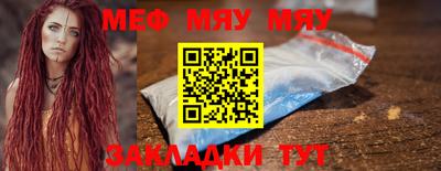 меф Краснодар