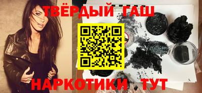 гашик Краснокаменск
