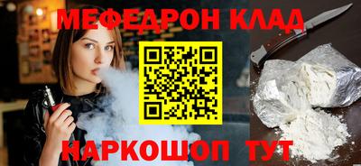 меф Краснодар