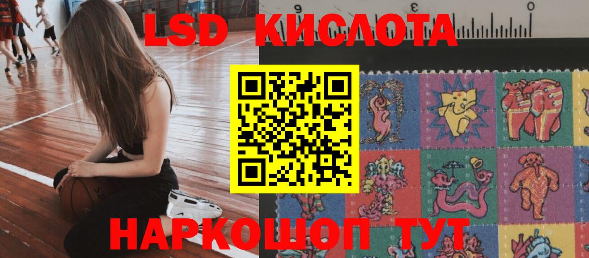 LSD-25 экстази кислота Касимов