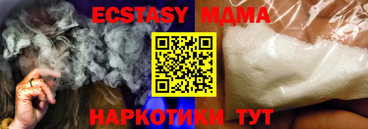 Касимов  MDMA  Вход с VPN  МДМА молли  MDMA crystal 