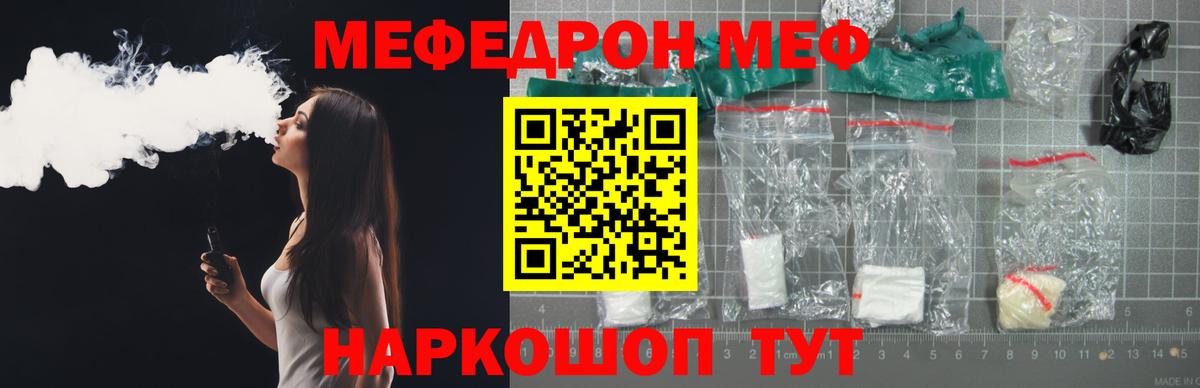 Мефедрон  Меф 4 MMC  Касимов  Вход с VPN  МЯУ-МЯУ mephedrone 