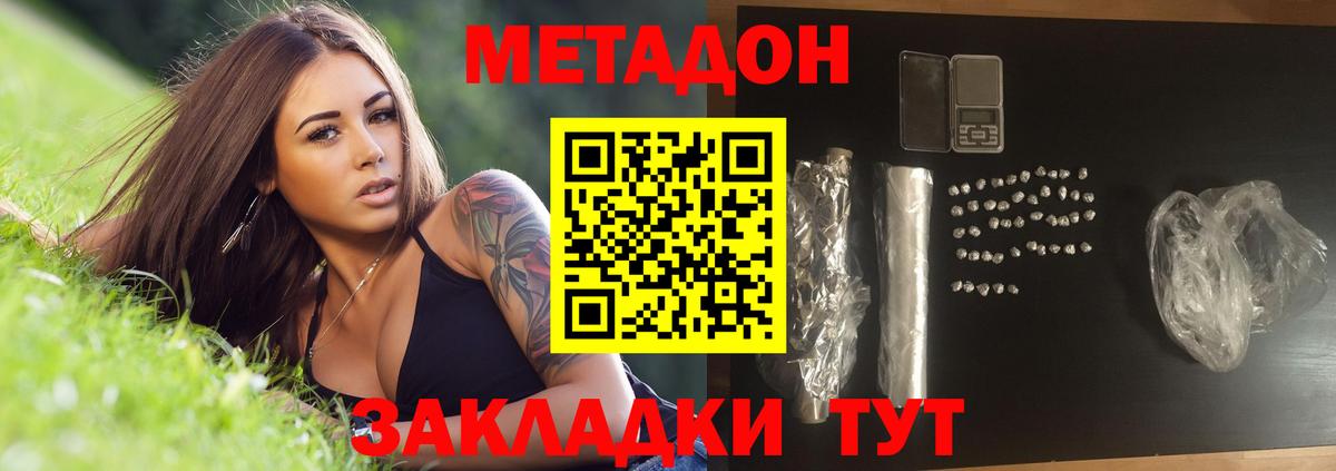 Касимов  Метадон VHQ  Вход с VPN  Метадон VHQ 