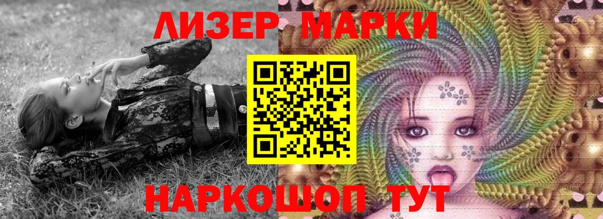 Марки 25I-NBOMe  Марки N-bome 1500мкг  Марки N-bome 1500мкг  Вход с VPN  Касимов 
