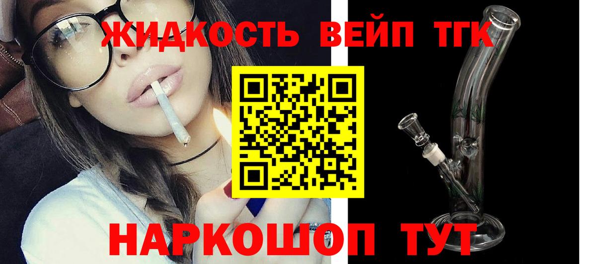 Касимов  Дистиллят ТГК вейп  ТГК Wax  Вход с VPN 