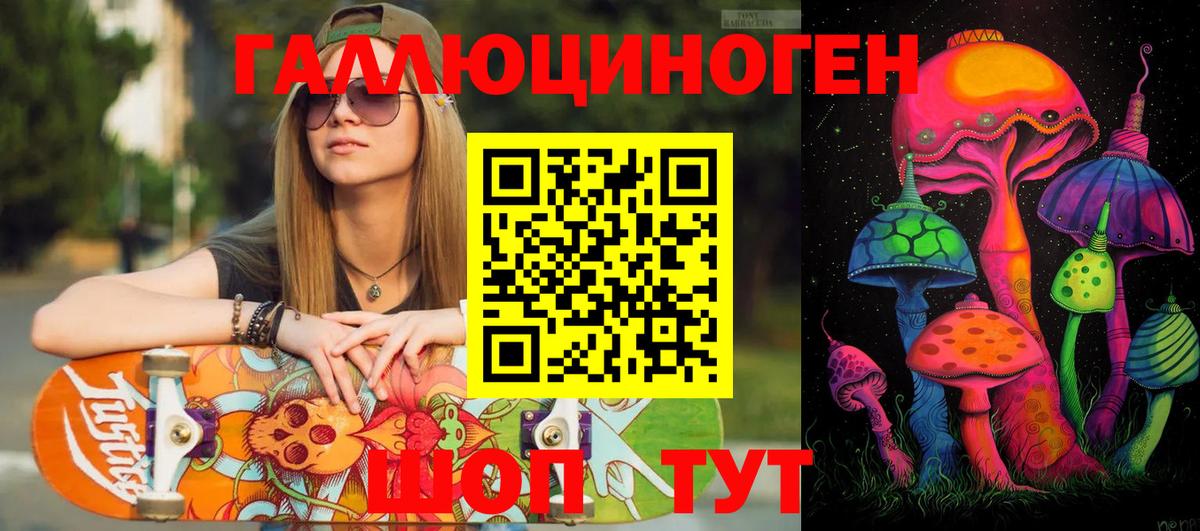 Галлюциногенные грибы ЛСД  Вход с VPN  как найти закладки  Касимов 